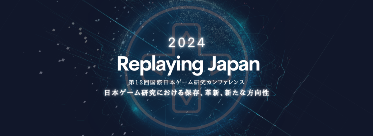 Call for Papers 2024 (日本語版)